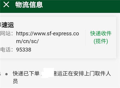 药品配送到家 北京协和医院互联网诊疗打通“最后一公里”物流信息咨询